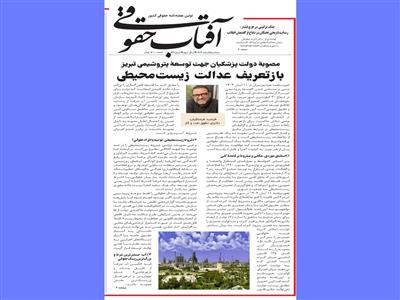 مصوبۀ دولت پزشکیان جهت توسعۀ پتروشیمی تبریز: بازتعریف عدالت زیست‌محیطی